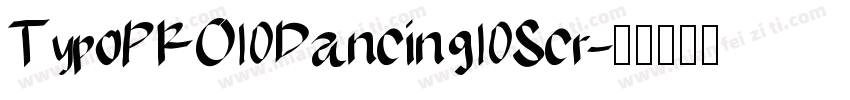 TypoPRO Dancing Scr字体转换